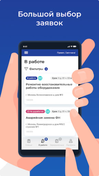 Download M-Pro Work for Android screenshot 7