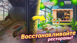 Download Cooking Live - Cooking games Casual for Android screenshot 2