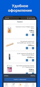 Download ОМА: Все для дома и ремонта Purchases for Android screenshot 3