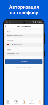 Download ОМА: Все для дома и ремонта Purchases for Android screenshot 5