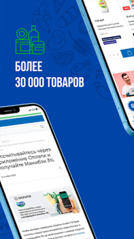Download Остров чистоты Purchases for Android screenshot 3