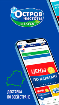 Download Остров чистоты Purchases for Android screenshot 5