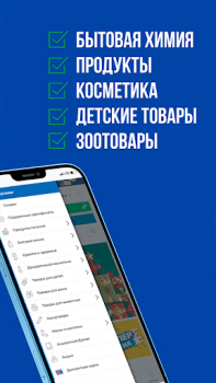 Download Остров чистоты Purchases for Android screenshot 6