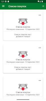 Download СПАРКлуб Purchases for Android screenshot 2