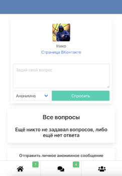Download Спроси меня Social for Android screenshot 4