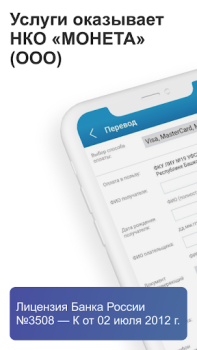 Download ФСИН РФ: денежные переводы Social for Android screenshot 2