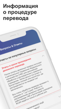 Download ФСИН РФ: денежные переводы Social for Android screenshot 5