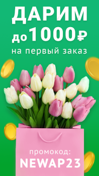 Download Цветы Тут - доставка цветов Purchases for Android