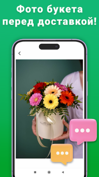 Download Цветы Тут - доставка цветов Purchases for Android screenshot 5