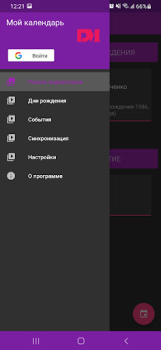 Download My calendar - birthdays Work for Android screenshot 2