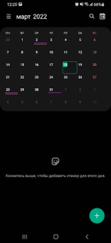 Download My calendar - birthdays Work for Android screenshot 4
