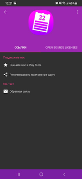Download My calendar - birthdays Work for Android screenshot 6