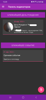 Download My calendar - birthdays Work for Android screenshot 7