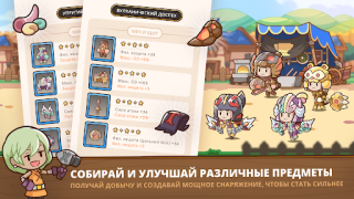Download Postknight 2 Role games for Android screenshot 5
