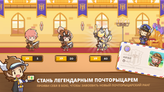 Download Postknight 2 Role games for Android screenshot 6