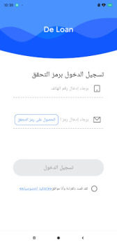 Download De Loan Finance for Android screenshot 2