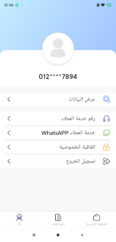 Download De Loan Finance for Android screenshot 4