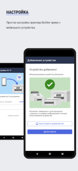 Download Brother Mobile Connect Tools for Android screenshot 2