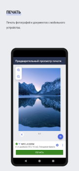 Download Brother Mobile Connect Tools for Android screenshot 3