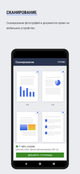 Download Brother Mobile Connect Tools for Android screenshot 4