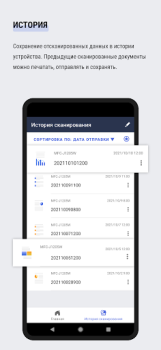 Download Brother Mobile Connect Tools for Android screenshot 5