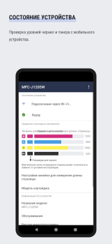 Download Brother Mobile Connect Tools for Android screenshot 6