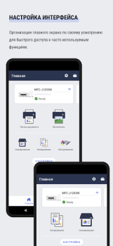 Download Brother Mobile Connect Tools for Android screenshot 7