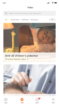 Download bebird Tools for Android screenshot 5