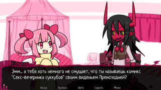 Download Contract Demon Simulators for Android screenshot 3