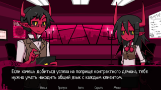 Download Contract Demon Simulators for Android screenshot 4