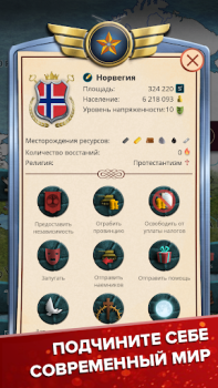 Download MA 1 – President Simulator Strategies for Android screenshot 3