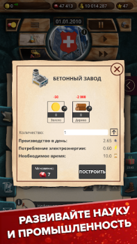 Download MA 1 – President Simulator Strategies for Android screenshot 6