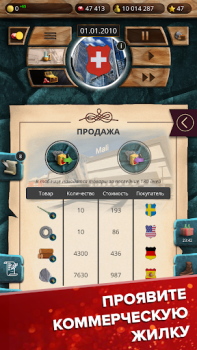 Download MA 1 – President Simulator Strategies for Android screenshot 7