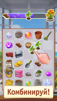 Download Merge Manor : Sunny House Puzzles for Android screenshot 4