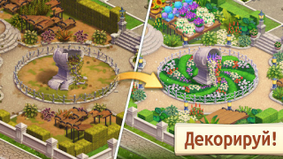 Download Merge Manor : Sunny House Puzzles for Android screenshot 6