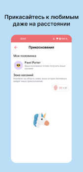 Download Touch me Social for Android screenshot 3