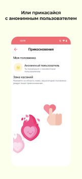 Download Touch me Social for Android screenshot 5