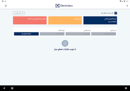 Download Electrolux Tools for Android screenshot 4