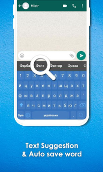 Download Ukrainian Keyboard Tools for Android screenshot 2