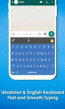 Download Ukrainian Keyboard Tools for Android screenshot 7