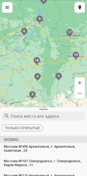 Download Monro - обувь и аксессуары Purchases for Android screenshot 2
