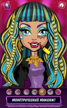 Download Monster High™ Beauty Salon Role games for Android screenshot 2