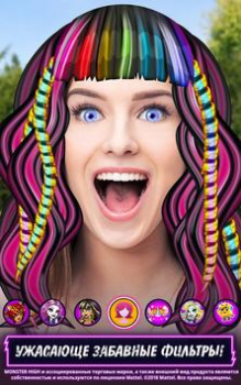 Download Monster High™ Beauty Salon Role games for Android screenshot 5