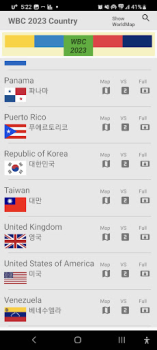 Download WBC 2023 Country Sport for Android