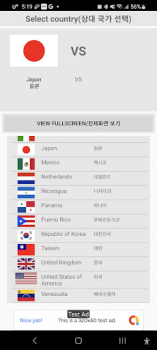 Download WBC 2023 Country Sport for Android screenshot 2