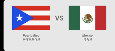 Download WBC 2023 Country Sport for Android screenshot 5