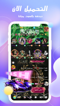 Download GOLD CHAT - Voice Room Social for Android screenshot 2