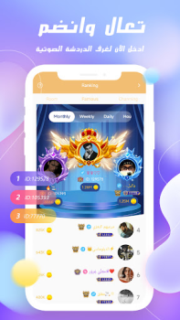 Download GOLD CHAT - Voice Room Social for Android screenshot 3