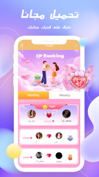 Download GOLD CHAT - Voice Room Social for Android screenshot 4