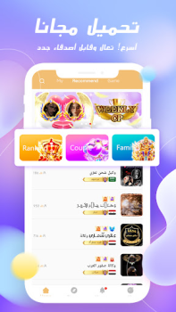 Download GOLD CHAT - Voice Room Social for Android screenshot 6